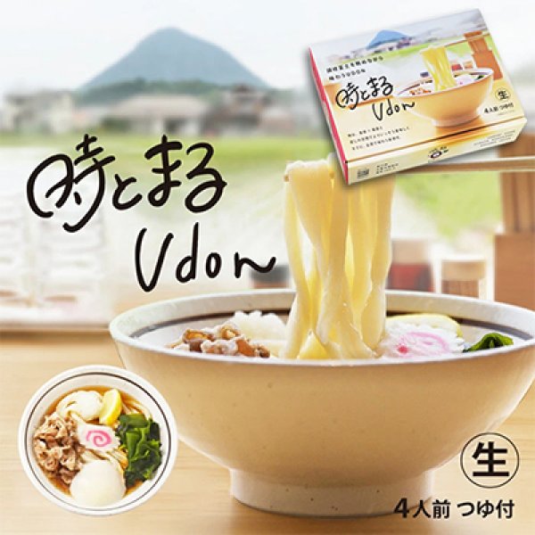 時とまるｕｄｏｎ　４食　ＰＢ－１９３の写真