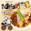 新潟ラーメン麺屋あごすけ塩とんこつ３食　ＰＢ－１９７の写真