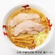 画像2: 山形　中華そば処琴平荘　塩ラーメン２人前　ＳＰ－１２９ (2)