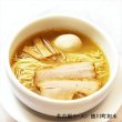 画像2: 名古屋ラーメン　徳川町　如水３食　ＰＢ－１９８ (2)