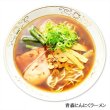 画像2: 青森にんにくラーメン２食　ＲＭ－１９９ (2)