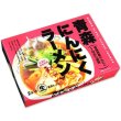 画像3: 青森にんにくラーメン２食　ＲＭ－１９９ (3)