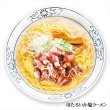 画像2: ほたるいか塩ラーメン３食　ＲＭ－２１２ (2)