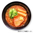 画像2: 愛知　まるや八丁味噌ラーメン２人前　ＲＭ－２１３ (2)