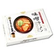 画像4: 愛知　まるや八丁味噌ラーメン２人前　ＲＭ－２１３ (4)