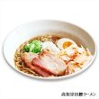 画像2: 高知宗田鰹ラーメン２食　ＲＭ－２０３ (2)