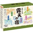 画像2: 薬用入浴剤　露天の宿１０包入 (2)