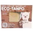 画像2: エコロジー湯たんぽ　ＥＣＯ－ＴＡＮＰＯ１個（ベージュ） (2)