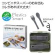 プラスチックスマート　携帯スプーン＆フォークの写真