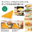 ギュッとおさえるサンドケースの写真