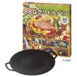 画像3: ＢＢＱグリドルパン (3)