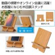 スマホ＆タブレットスタンドの写真