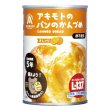 画像2: アキモトのパンのかんづめ（乳酸菌入り５年）オレンジ１００ｇ (2)