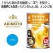 アキモトのパンのかんづめ（乳酸菌入り５年）オレンジ１００ｇの写真