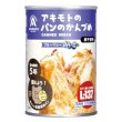 画像2: アキモトのパンのかんづめ（乳酸菌入り５年）　ブルーベリー１００ｇ (2)