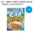 るるぶ×Ｈａｃｈｉ　北海道チーズバターカレー中辛１食の写真