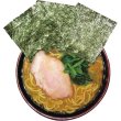 画像2: 横浜　家系総本山「吉村家」　濃厚豚骨醤油ラーメン３食 (2)