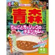 画像2: るるぶ×Ｈａｃｈｉ　青森　りんごとガーリックのチキンカレー中辛１食 (2)