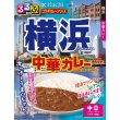 画像2: るるぶ×Ｈａｃｈｉ　横浜　中華カレー中辛１食 (2)