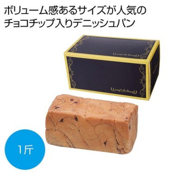 チョコチップデニッシュ１斤の写真