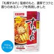 名店監修鍋スープ　「すみれ」札幌濃厚みそ味７００ｇの写真