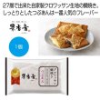 クロワッサン鯛焼き　つぶあんの写真