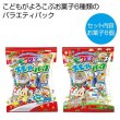 スモールパックＷ（お菓子６種パック）の写真