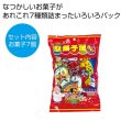 なつかしの駄菓子屋さんいろいろパックの写真