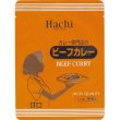 画像2: カレー専門店のビーフカレー甘口２００ｇ（１食） (2)