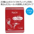 カレー専門店のビーフカレー辛口２００ｇ（１食）の写真