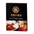 画像3: 至福の逸品　チキンブイヨンで煮込んだ本格カレー１食 (3)