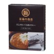 画像2: 至福の逸品　だしがきいてる和のカレー２食入 (2)