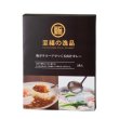 画像2: 至福の逸品　鶏ガラスープでつくる出汁カレー２食入 (2)