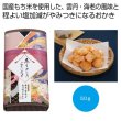 「感謝を込めて」焼き塩仕立て　海老と雲丹風味おかき５０ｇの写真