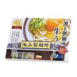 画像4: 池上製麺所監修　生うどん２人前 (4)