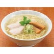 画像3: 北海道ご当地ラーメン食べ比べ６食組 (3)