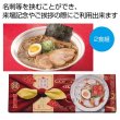 感謝双喜　醤油ラーメン２食組の写真