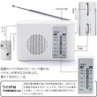 画像3: 備えて安心！スピーカー付きワイドＦＭ＆ＡＭラジオ (3)