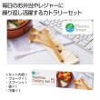 プラスチックスマート　バンブーカトラリーセットの写真