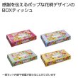 ありがとう　ＢＯＸティッシュ４０Ｗ　１個の写真