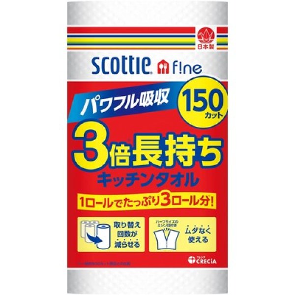 スコッティファイン３倍長持ちキッチンタオル１５０カット１ロールの写真