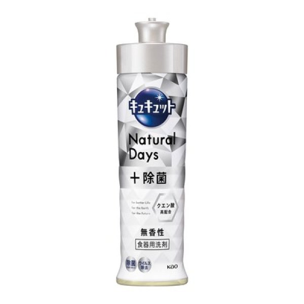 キュキュットＮａｔｕｒａｌ　Ｄａｙｓ＋除菌２２０ｍｌ（無香性）の写真