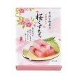 画像3: 吉野葛入り　桜くずもち２２５ｇ (3)