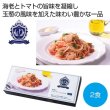 プレミアムガーデン　海老のトマトクリームパスタ２食の写真