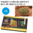 至福の逸品　宇治抹茶使用　茶葉の香り　抹茶そばつゆ付２食の写真