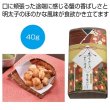 「感謝を込めて」明太子仕立て　焼き蟹おかき４０ｇの写真