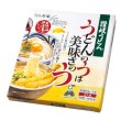 画像3: うどん県　讃岐うどん５束つゆ付 (3)