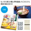 うどん県　讃岐うどん５束つゆ付の写真