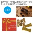 プチギフト　サンクスチョコセットの写真