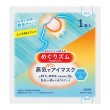 めぐりズム蒸気でホットアイマスク（メントールｉｎ）の写真